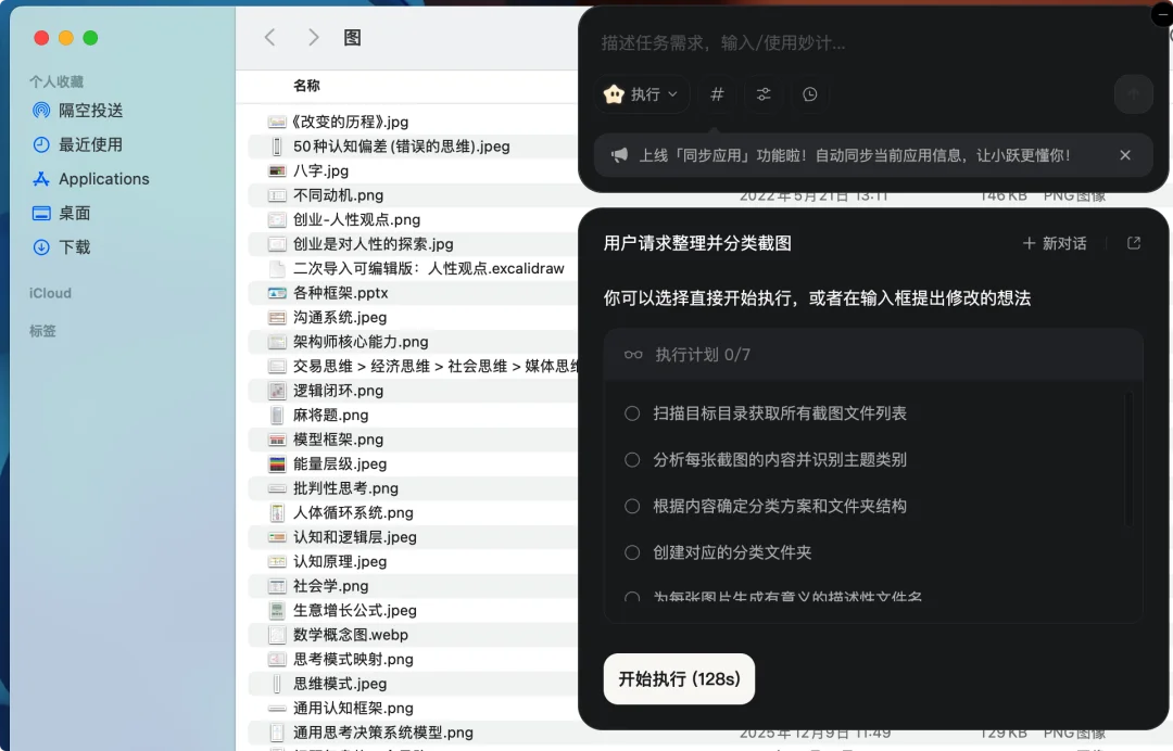 Claude Cowork 国产平替来了：上手门槛超低、免费好用的「阶跃 AI 桌面伙伴」