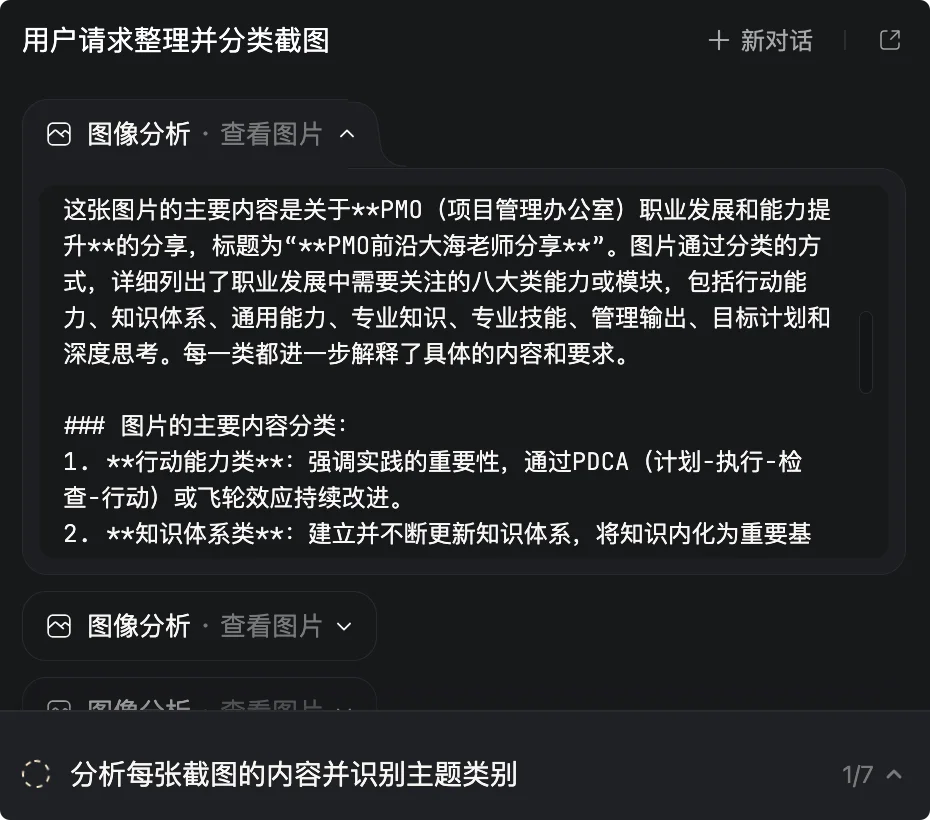 Claude Cowork 国产平替来了：上手门槛超低、免费好用的「阶跃 AI 桌面伙伴」
