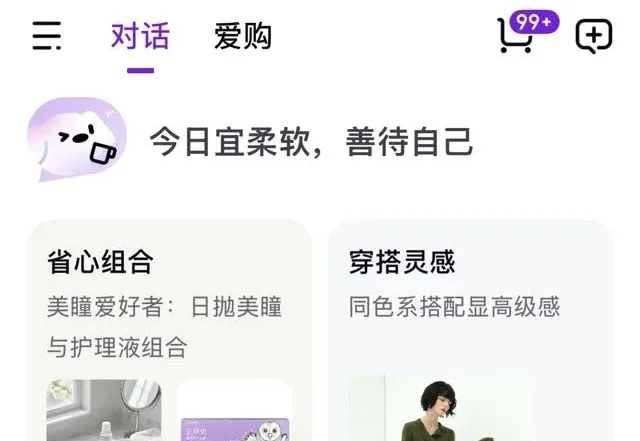 京东AI「再造」京东