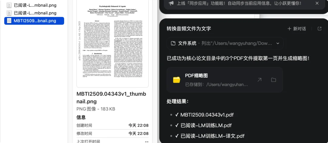 Claude Cowork 国产平替来了：上手门槛超低、免费好用的「阶跃 AI 桌面伙伴」