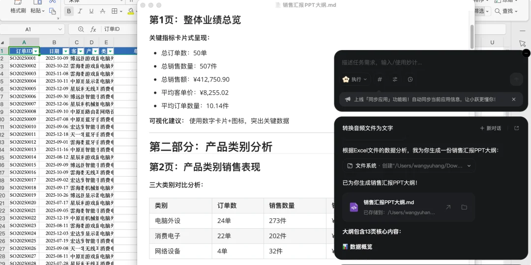 Claude Cowork 国产平替来了：上手门槛超低、免费好用的「阶跃 AI 桌面伙伴」
