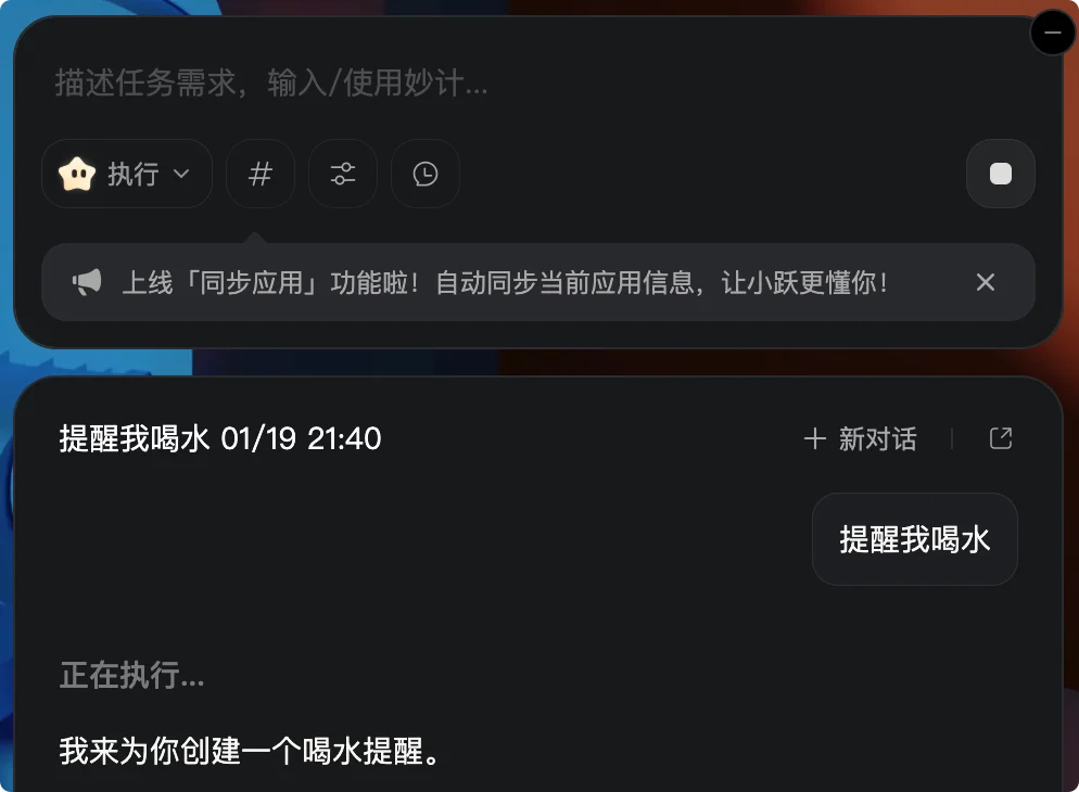 Claude Cowork 国产平替来了：上手门槛超低、免费好用的「阶跃 AI 桌面伙伴」