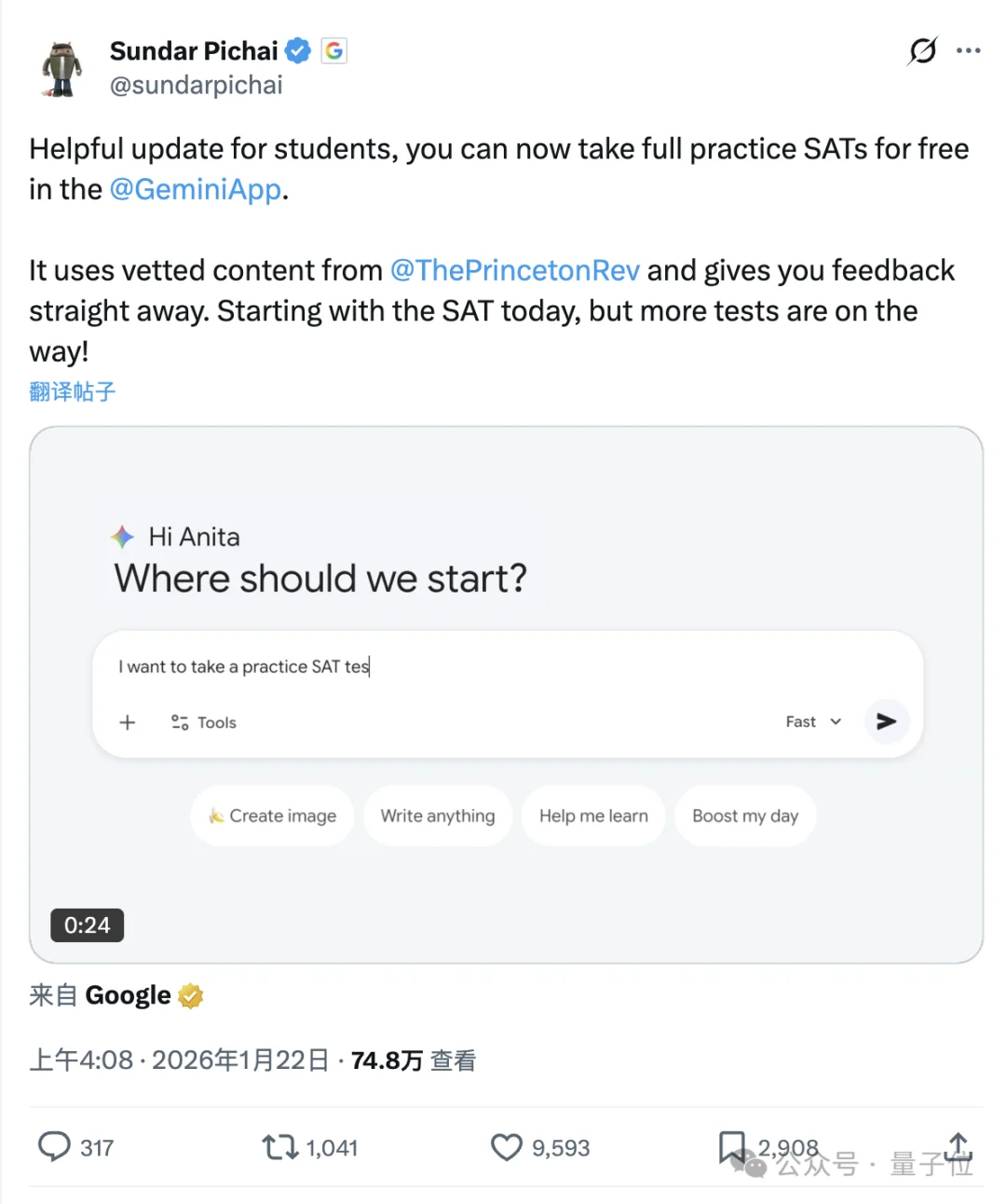 谷歌Gemini变身免费家教:接入全真模考,错题还能掰碎了讲