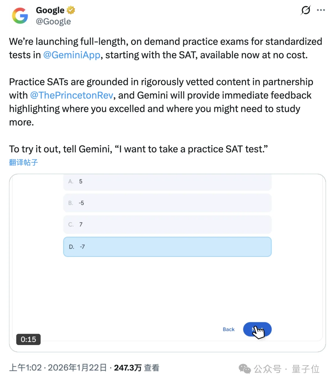 谷歌Gemini变身免费家教:接入全真模考,错题还能掰碎了讲