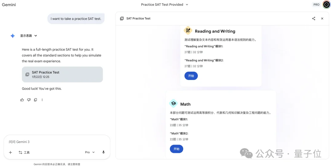谷歌Gemini变身免费家教:接入全真模考,错题还能掰碎了讲