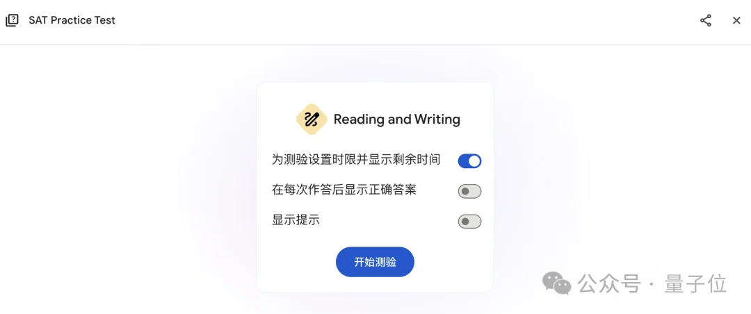 谷歌Gemini变身免费家教:接入全真模考,错题还能掰碎了讲