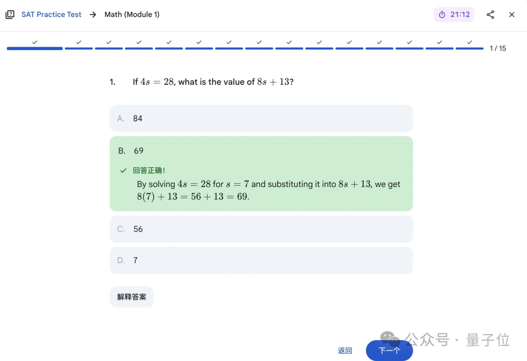 谷歌Gemini变身免费家教:接入全真模考,错题还能掰碎了讲