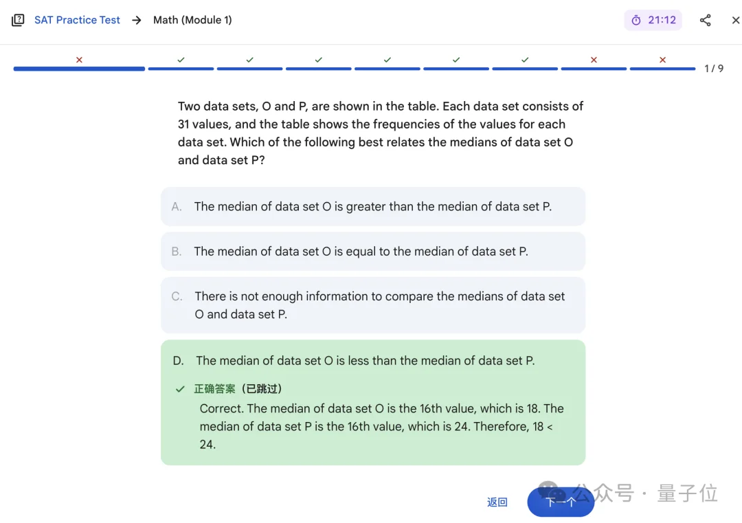 谷歌Gemini变身免费家教:接入全真模考,错题还能掰碎了讲