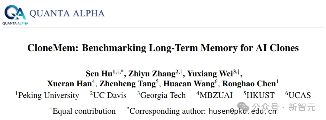 AI用3年时光,来了解你!首个AI Clone长期记忆基准