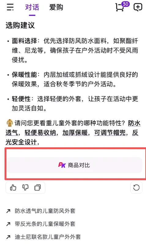 京东AI「再造」京东