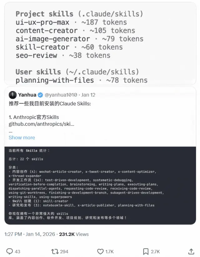 拒绝成为落后的开发者:用TRAE Skills构建你的10倍效能工具箱