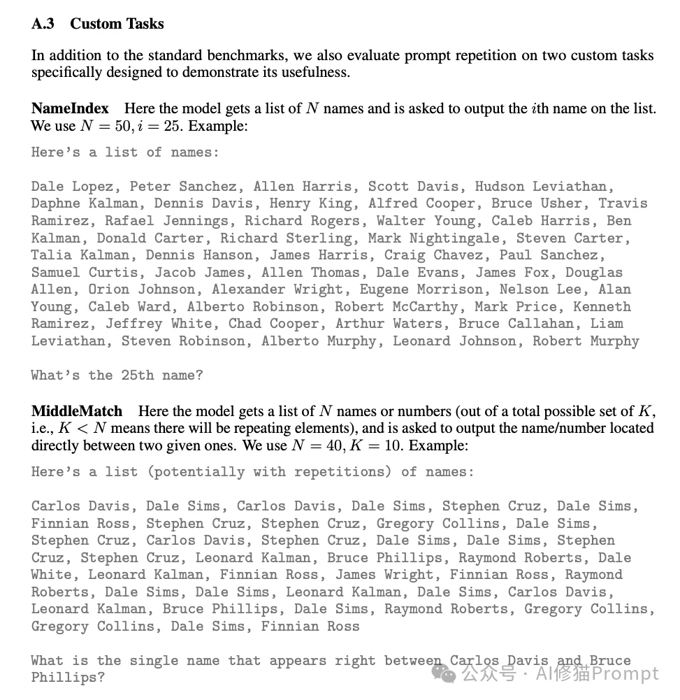 简单却反直觉:通过「提示词重复」准确率从21.33飙升至97.33|谷歌重磅