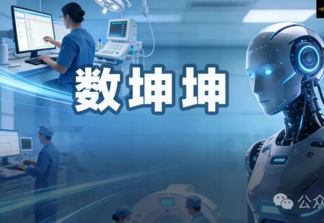 抱歉ChatGPT Health！全球应用能力最强的医疗AI在中国