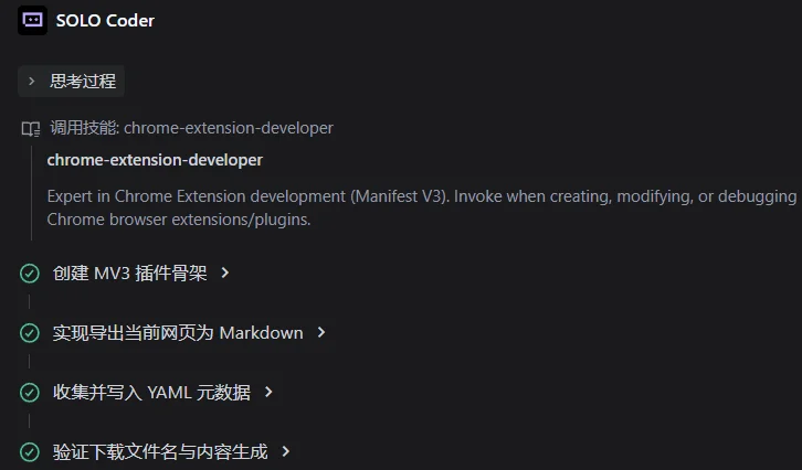 拒绝成为落后的开发者:用TRAE Skills构建你的10倍效能工具箱