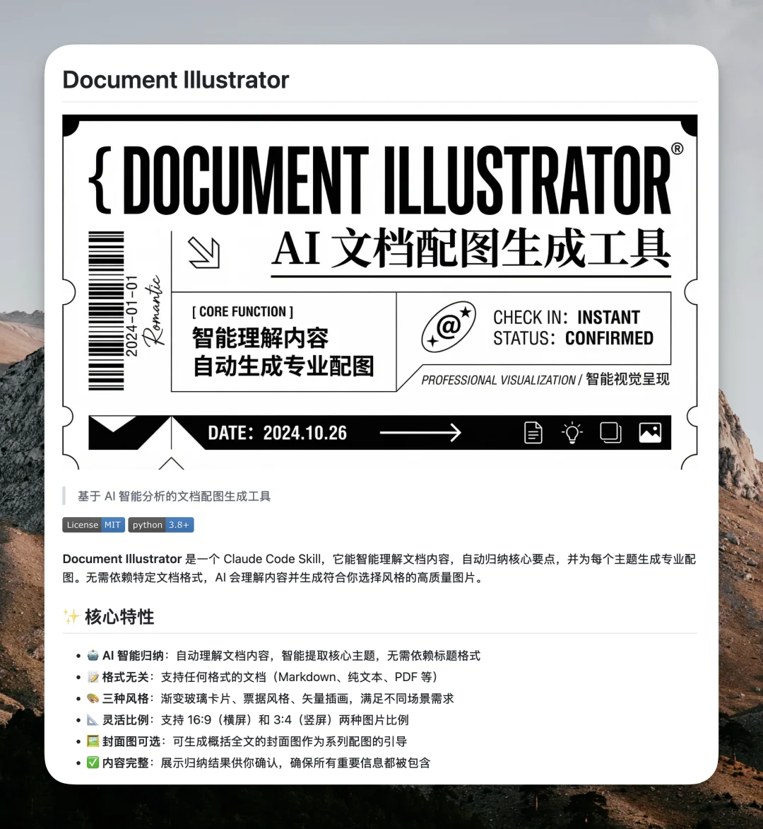 你们问了一万遍的票据风图片提示词,它终于来了!