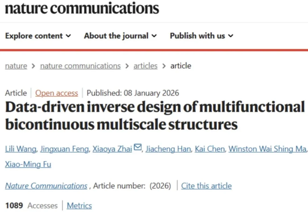 AI for Science开年新突破：中科大实现多尺度结构逆向设计128倍加速，登上Nature子刊