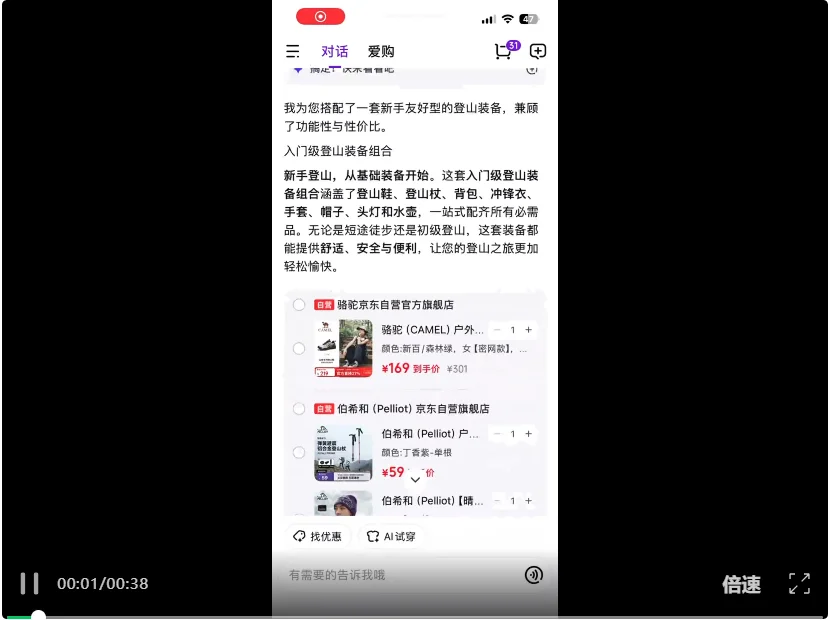 京东AI「再造」京东