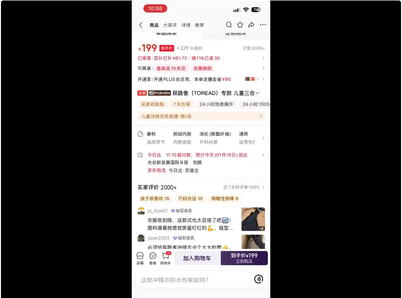 京东AI「再造」京东