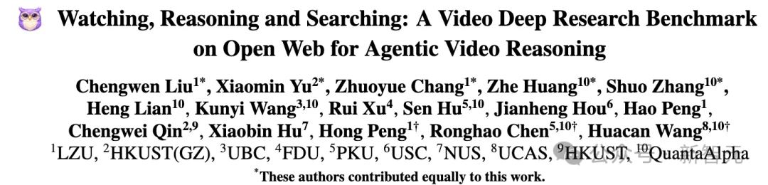 视频理解+开放网络搜索=首个视频Deep Research评测基准