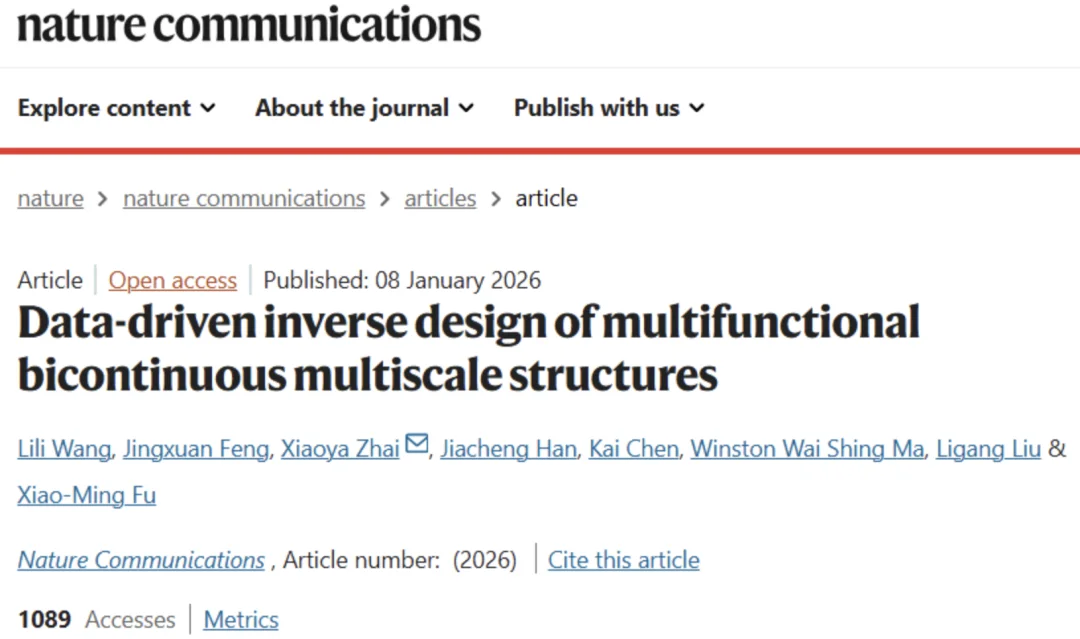 AI for Science开年新突破:中科大实现多尺度结构逆向设计128倍加速,登上Nature子刊
