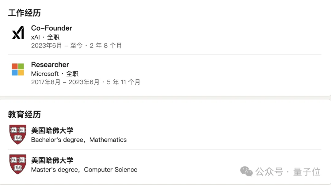 突发！xAI联创杨格过劳病离职，给马斯克干活压力山大
