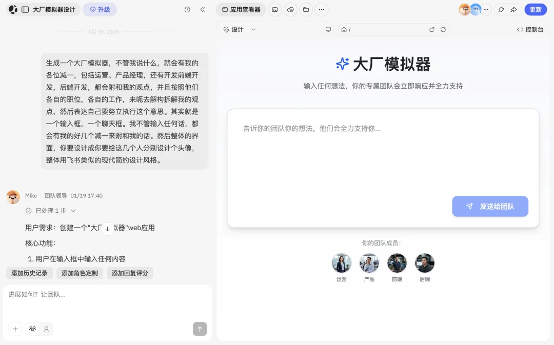 Atoms,平替Lovable的残酷物语