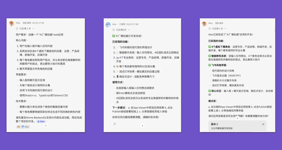 Atoms,平替Lovable的残酷物语