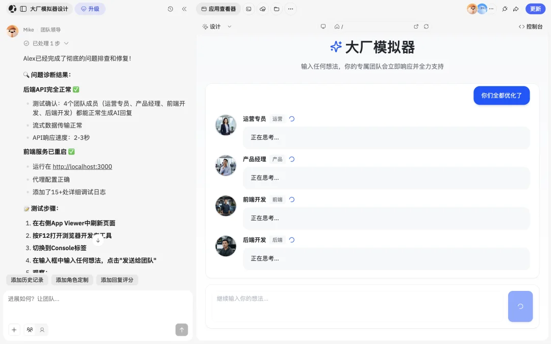 Atoms,平替Lovable的残酷物语