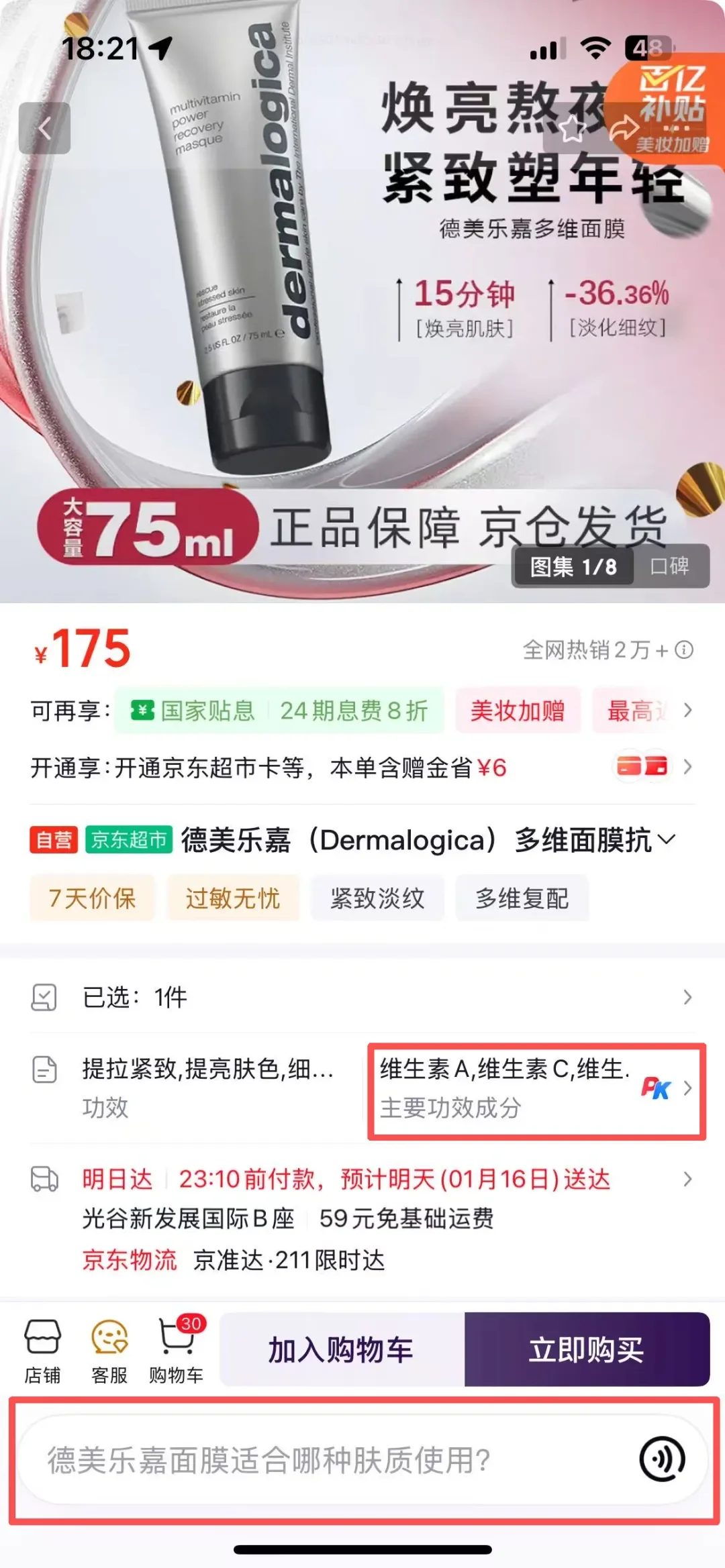 京东AI「再造」京东