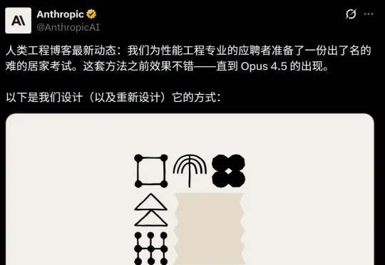 刚刚，Anthropic内部考题开源！年薪百万工程师，被AI秒了