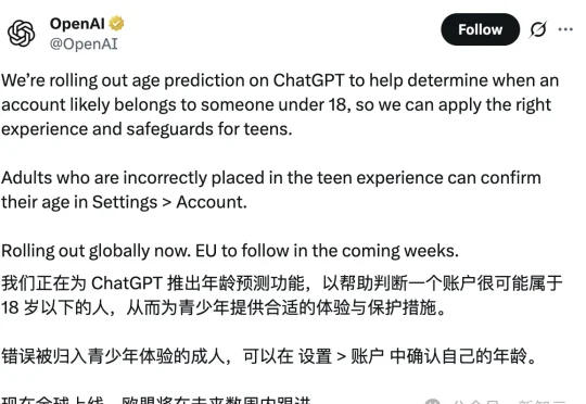 真·顺着网线抓你！OpenAI深夜上线防沉迷，GPT直连警局
