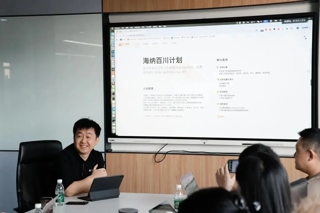 幻觉率不到3%,王小川把医生版的DeepSeek免费了