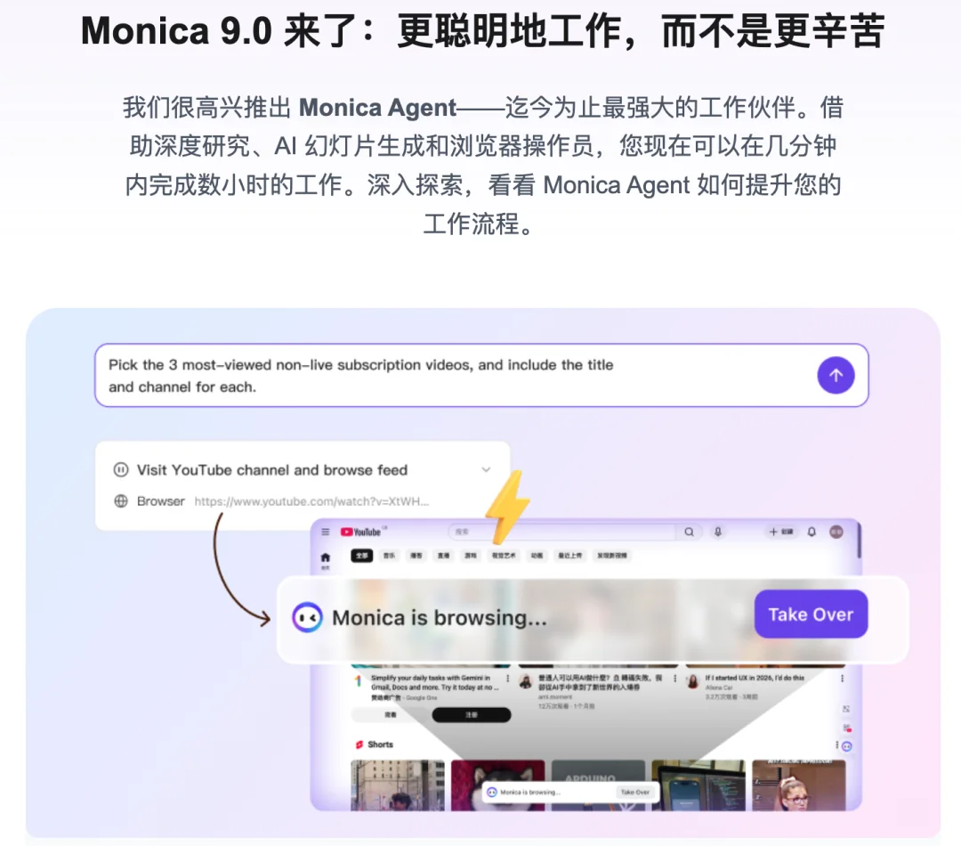 Manus 卖了几十亿，当初为其托底的 Monica 终于更新重磅功能，会延续辉煌吗？