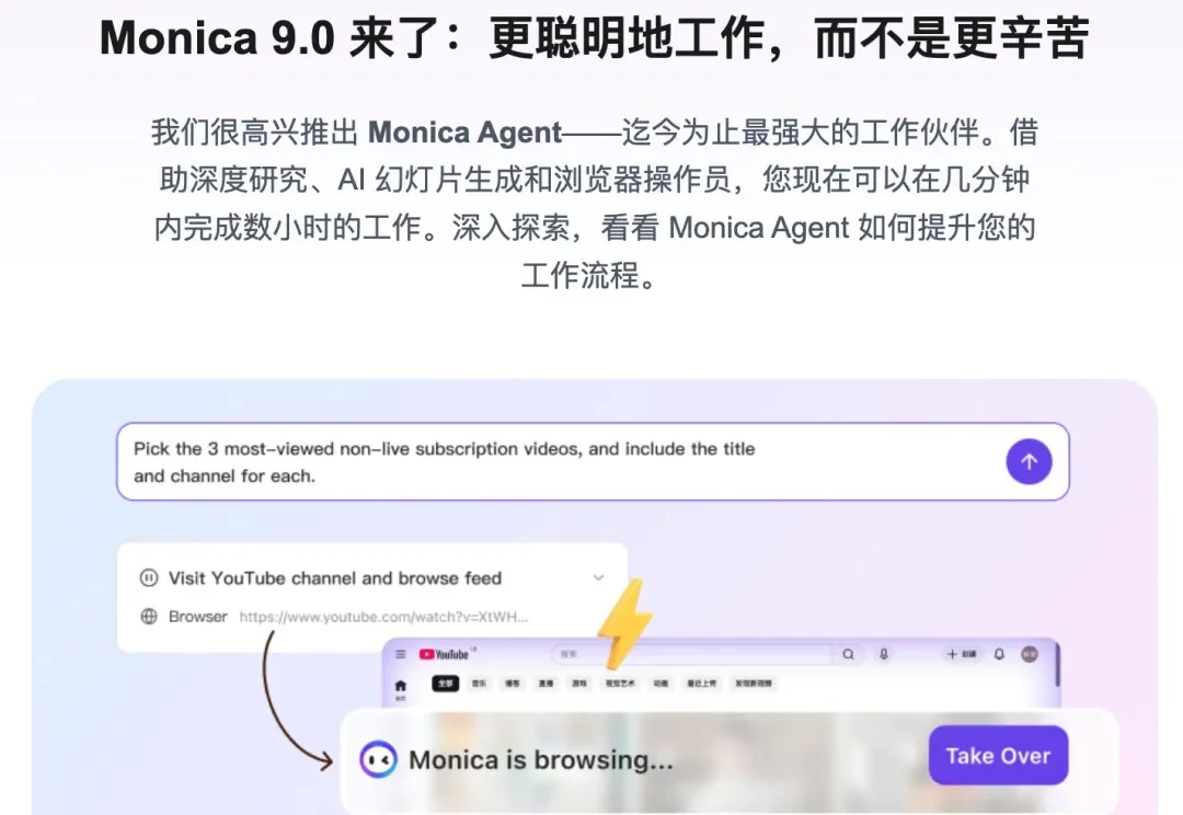 Manus 卖了几十亿，当初为其托底的 Monica 终于更新重磅功能，会延续辉煌吗？
