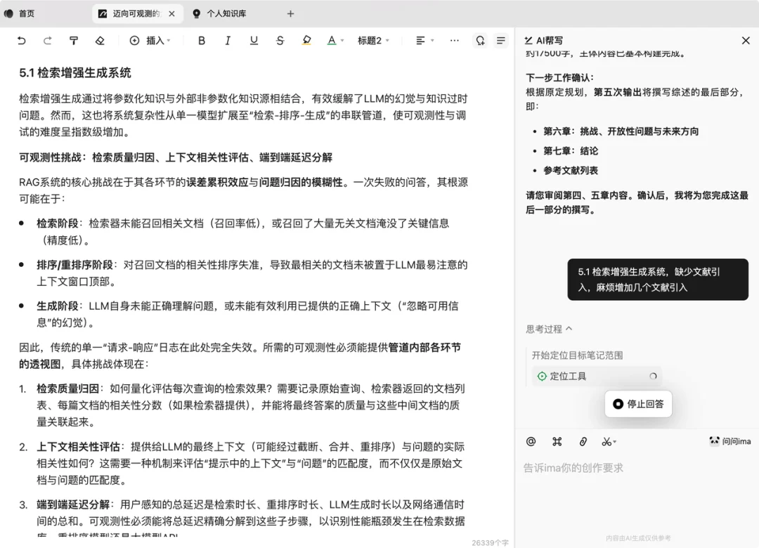 AI 辅助写作领域，终于等来了它的 Cursor