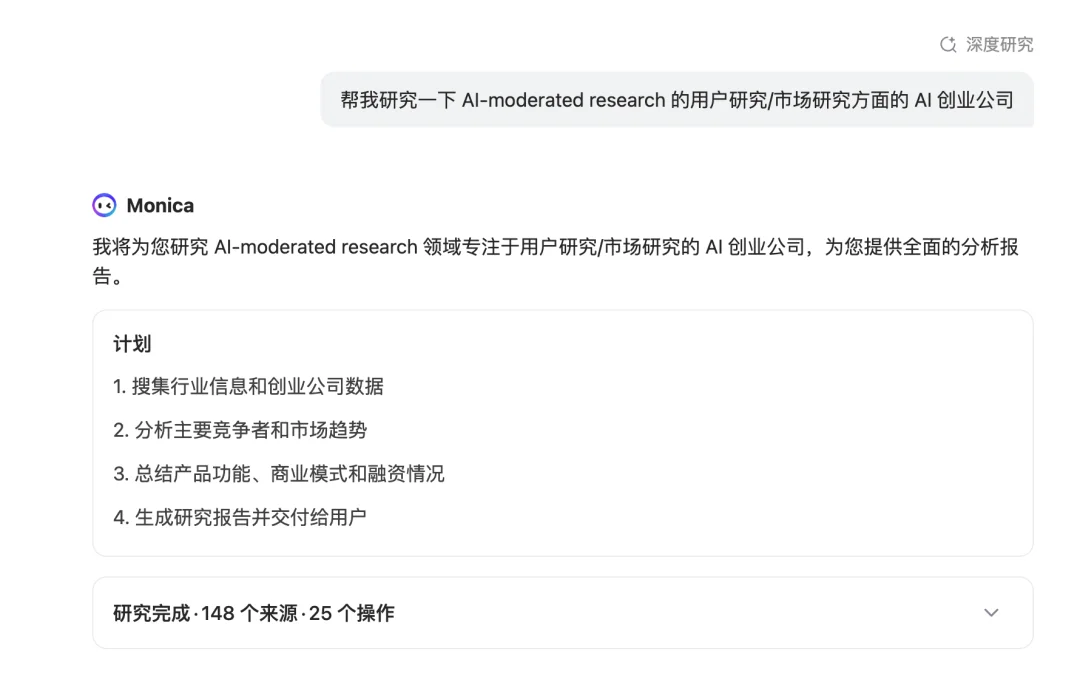 Manus 卖了几十亿，当初为其托底的 Monica 终于更新重磅功能，会延续辉煌吗？