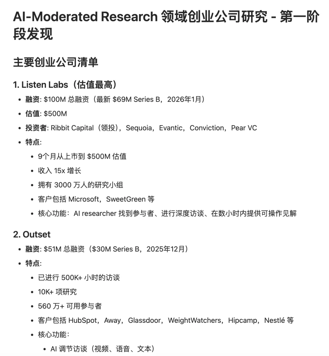 Manus 卖了几十亿，当初为其托底的 Monica 终于更新重磅功能，会延续辉煌吗？