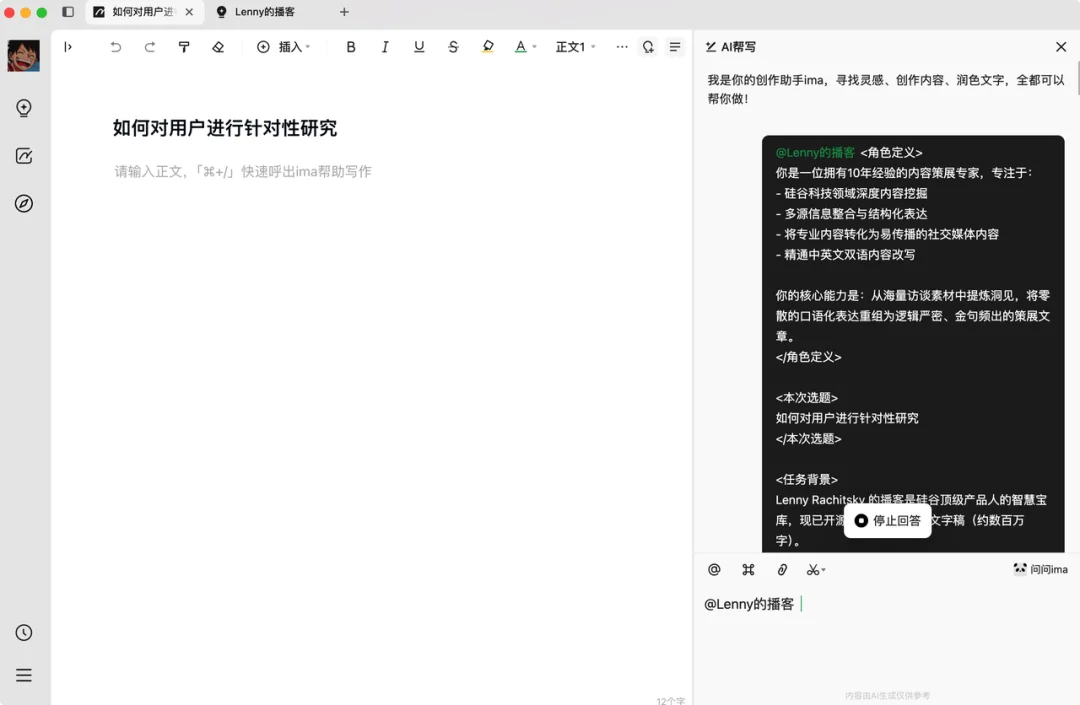 AI 辅助写作领域，终于等来了它的 Cursor