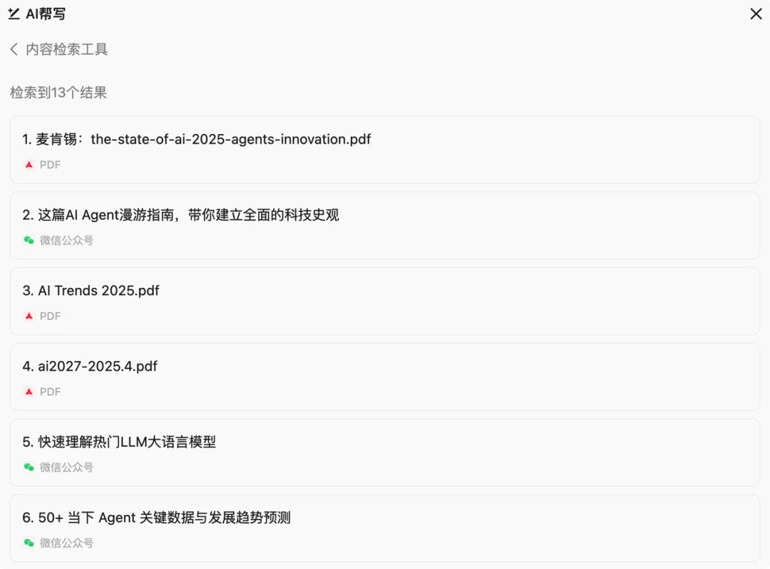 AI 辅助写作领域，终于等来了它的 Cursor
