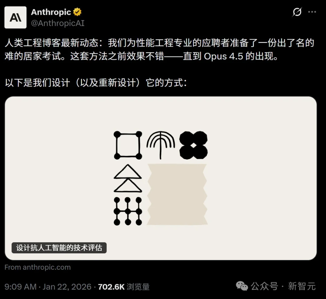 刚刚，Anthropic内部考题开源！年薪百万工程师，被AI秒了