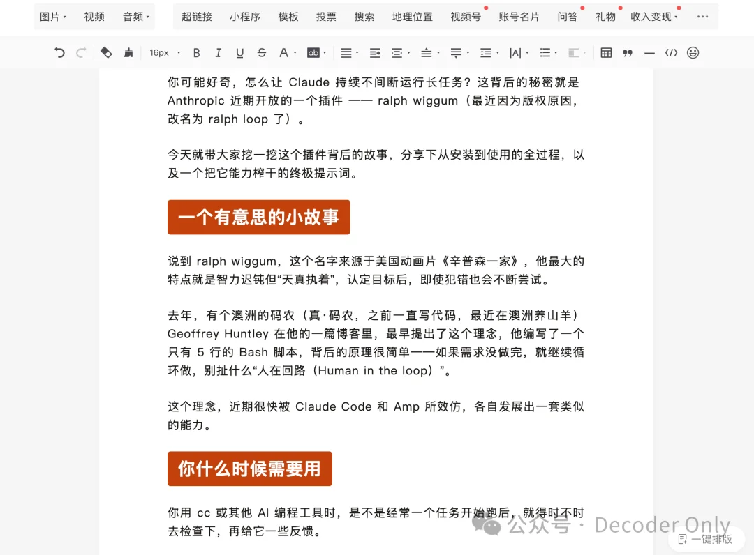 拉爆官方 ralph loop，这个 agent 让你的 Claude Code / Codex / Opencode 持续一个礼拜干活