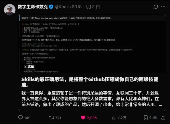 我们花了两天时间,终于造出了能自我进化的Skills管理器。