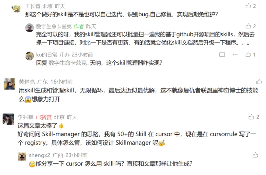 我们花了两天时间,终于造出了能自我进化的Skills管理器。