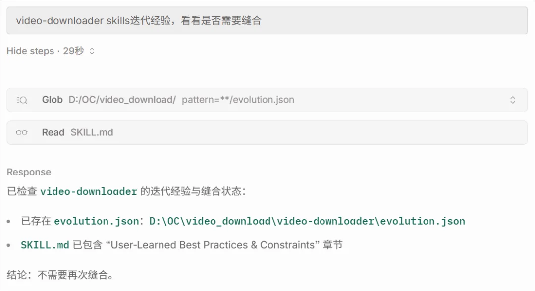 我们花了两天时间,终于造出了能自我进化的Skills管理器。