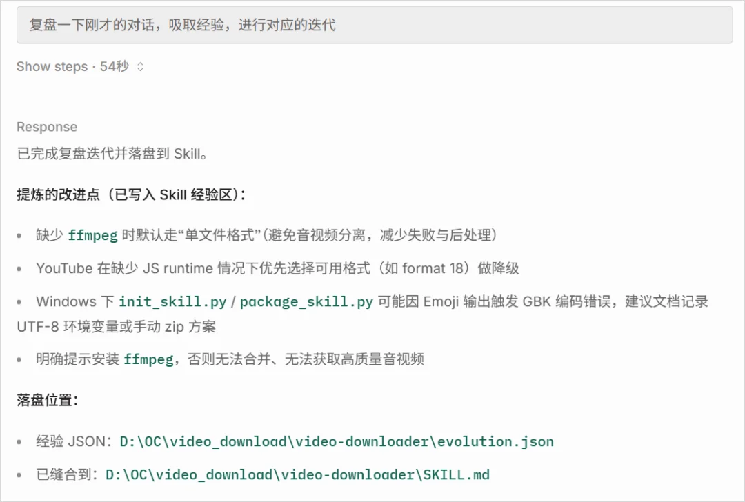 我们花了两天时间,终于造出了能自我进化的Skills管理器。