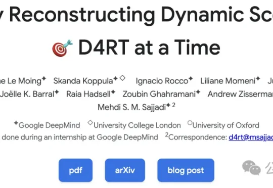 谷歌4D世界模型来了，比SOTA快300倍！