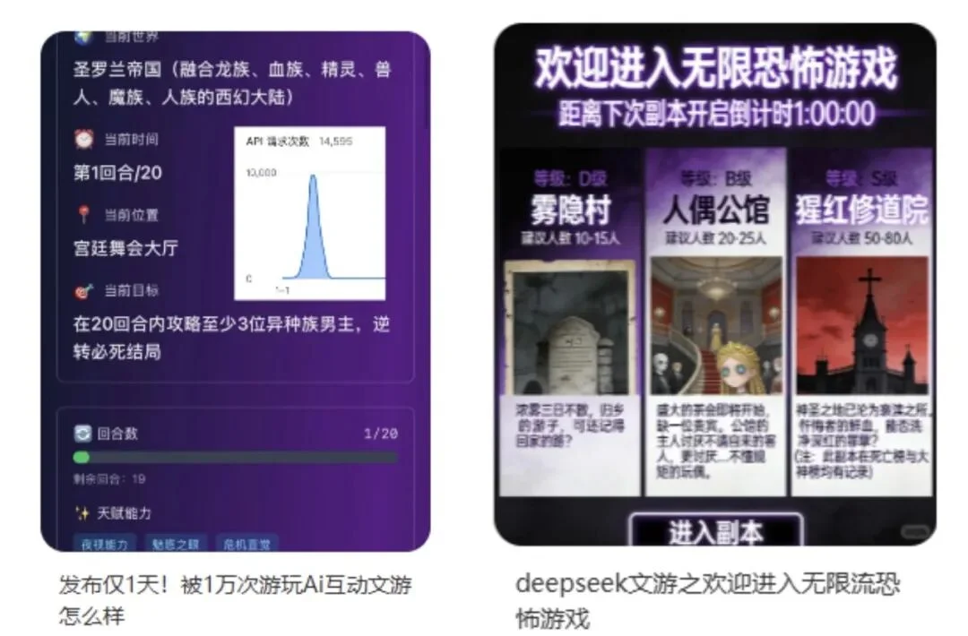 卖9块9的AI文游，最近在小红书火爆了？