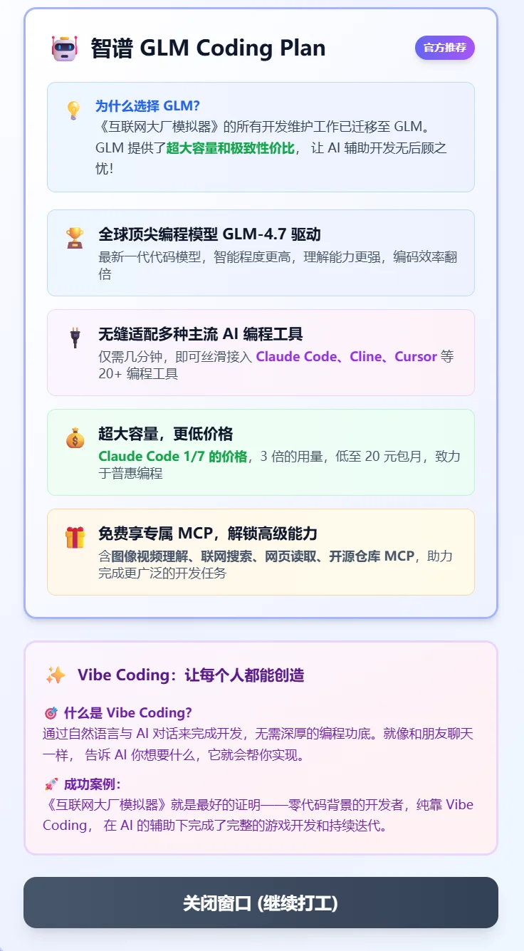 卖9块9的AI文游，最近在小红书火爆了？