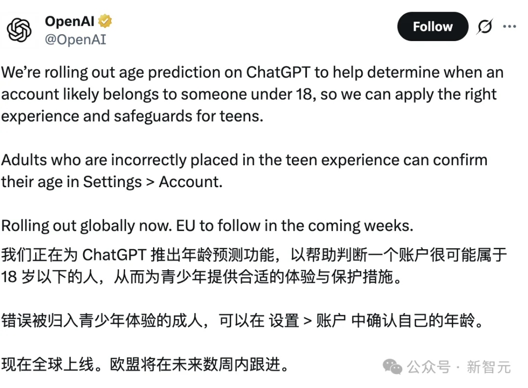 真·顺着网线抓你！OpenAI深夜上线防沉迷，GPT直连警局