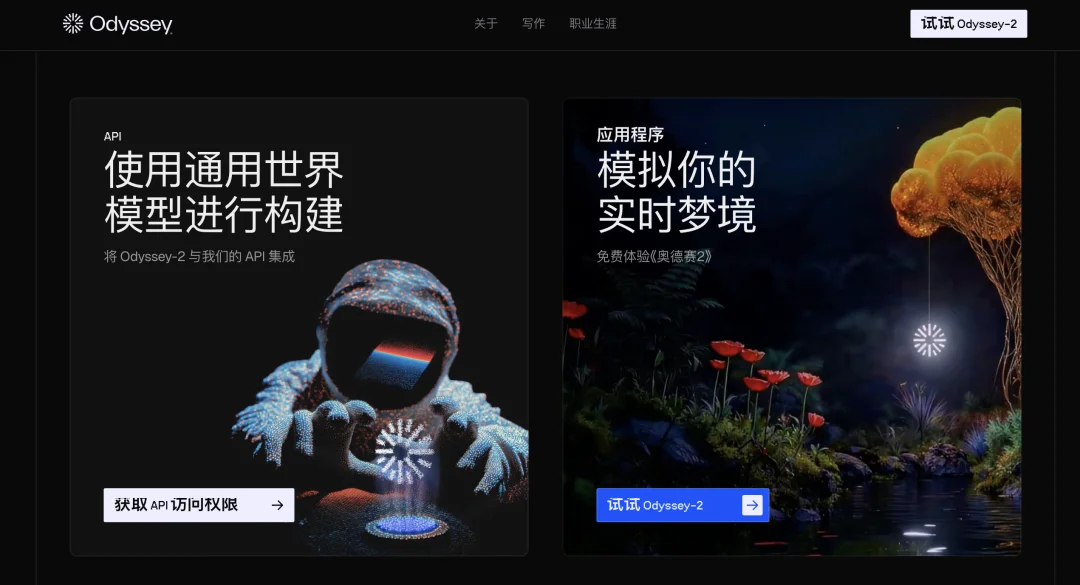 PixVerse像做梦一样做世界模型